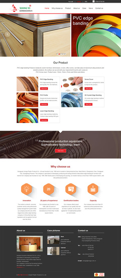 PVC封邊產品外貿網站建設與軟件開發 打造中英俄多語言國際化平臺