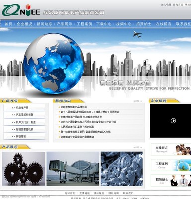 軍工廠網(wǎng)頁(yè)設(shè)計(jì) 融合安全、力量與創(chuàng)新的視覺(jué)呈現(xiàn)